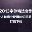 word是一种常用的什么软件